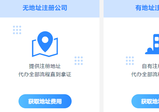 鄭州市高新區注冊公司地址要求