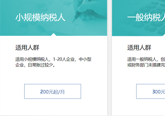鄭州高新區(qū)代理記賬費(fèi)用標(biāo)準(zhǔn)