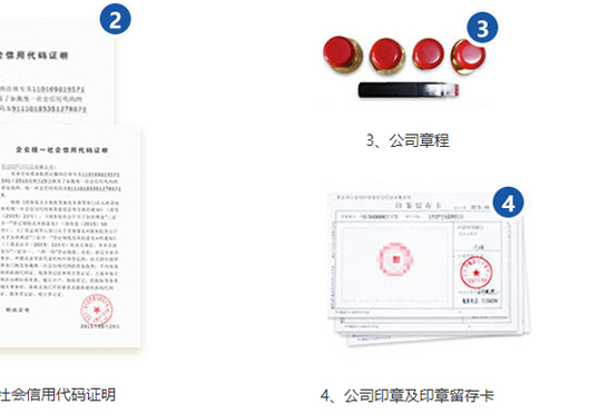 鄭州高新區注冊公司成功后領取材料