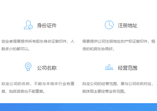 鄭州高新區注冊公司資料