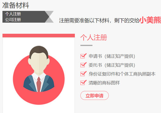 鄭州市新密市商標(biāo)注冊資料