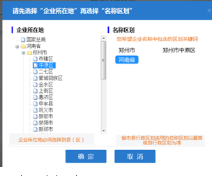 辦理公司營業執照流程