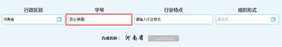 辦理公司營業執照流程