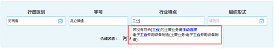 辦理公司營業執照流程