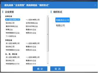 辦理公司營業執照流程