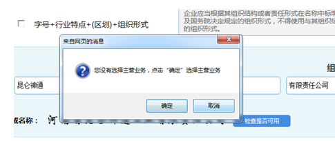 辦理公司營業執照流程