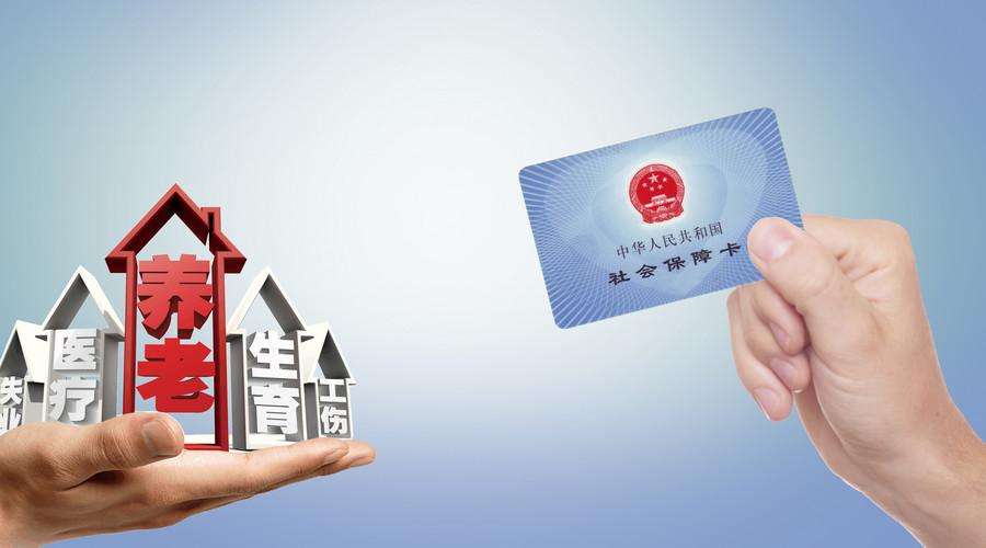 河南新鄉社保查詢