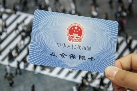 河南新鄉社保查詢