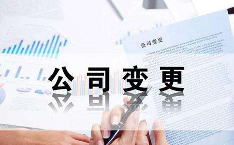 鄭州市二七區變更營業執照地址