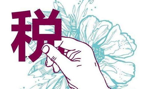 中華人民共和國企業所得稅法實施條例