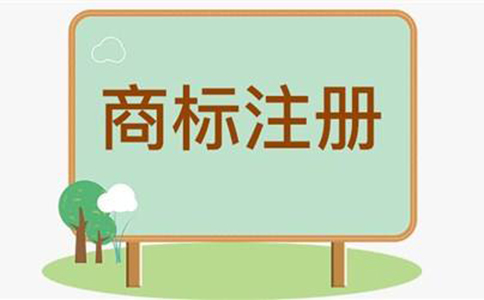 關于商標電子申請注冊規定
