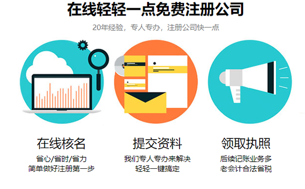 在鄭州高新區工程機械設備有限公司注冊流程及費用標準
