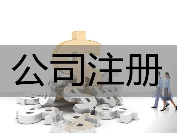 鄭州惠濟區長興路工商注冊地址
