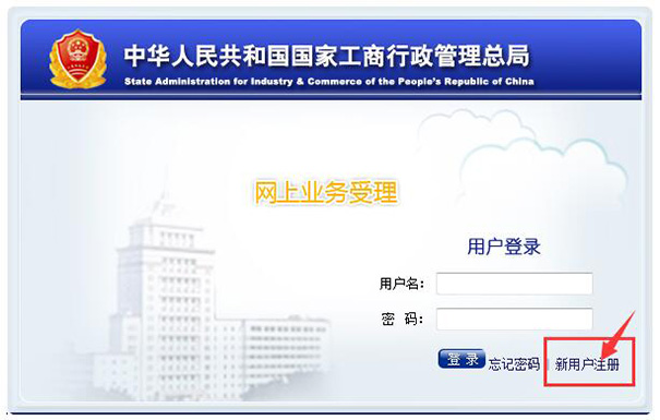 建材五金公司注冊(cè)核名