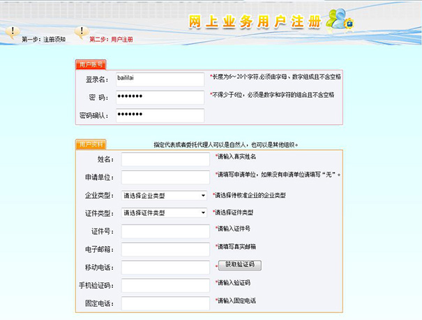 建材五金公司注冊(cè)核名