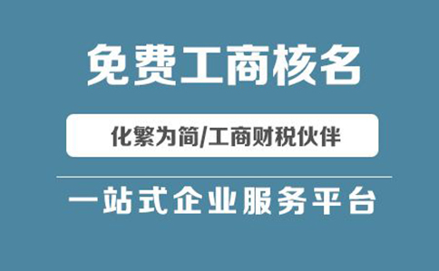 鄭州市高新區公司核名