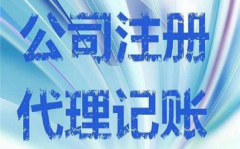 鄭州農副產品公司注冊條件