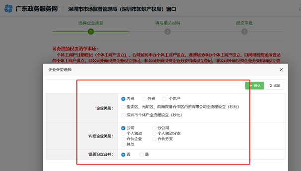 鄭州新密市公司核名
