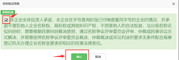 鄭州新密市公司核名
