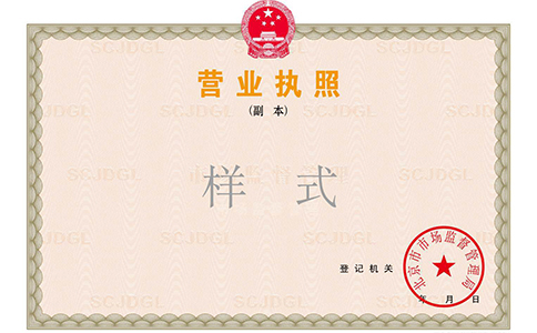鄭州新密市公司注冊