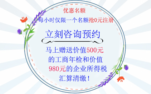 鄭州鄭東新區公司核名代辦優惠
