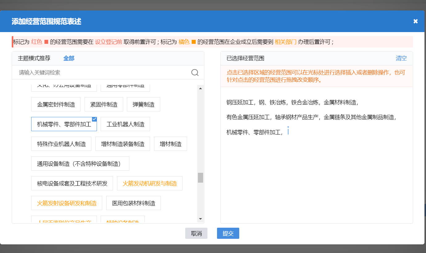 鄭州開辦建筑鋼材批發有限公司流程中經營范圍