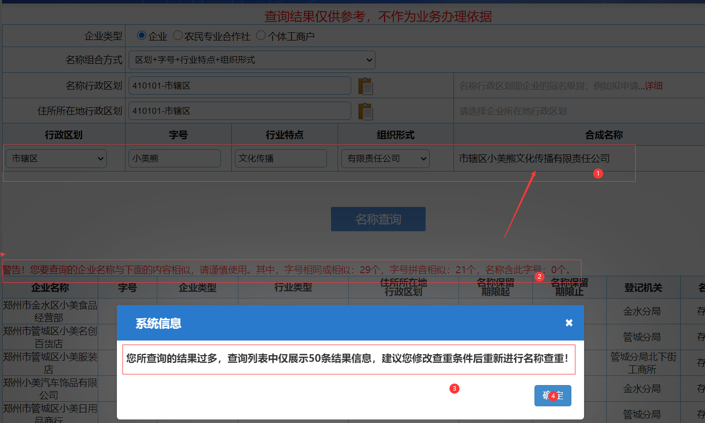 http://www.nihaoblog.com/zhuce/gszc/96.html