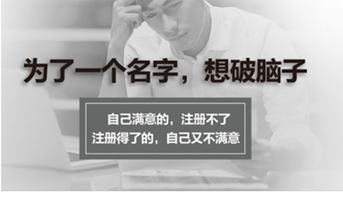 鄭州注冊公司網上核名需要多久