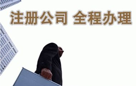小美熊最新辦理營業(yè)執(zhí)照服務案例介紹