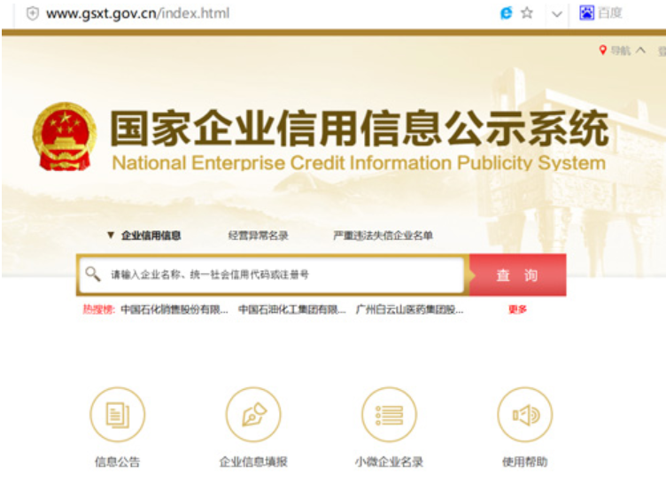 一般情況下，個人或企業(yè)合作伙伴查詢鄭州的注冊信息，通常按照以下步驟進行