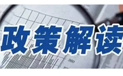 《電子商務企業誠信檔案評價規范》行業標準2022解讀