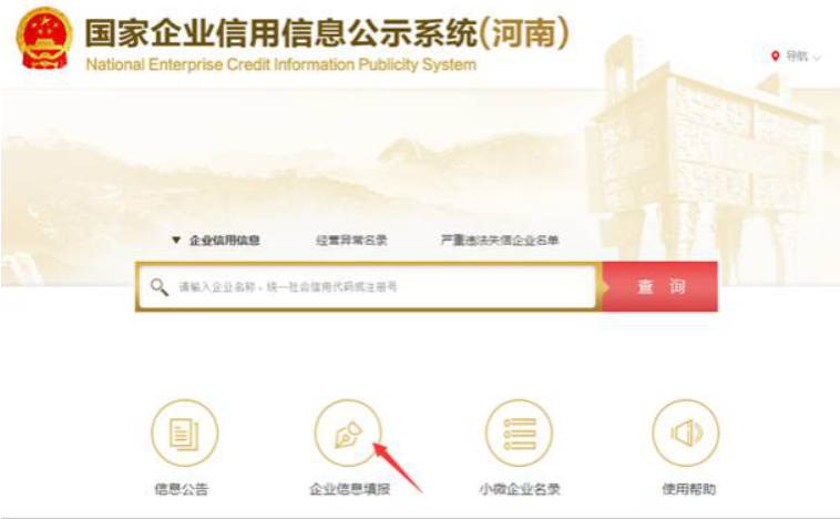 焦作企業年報代理