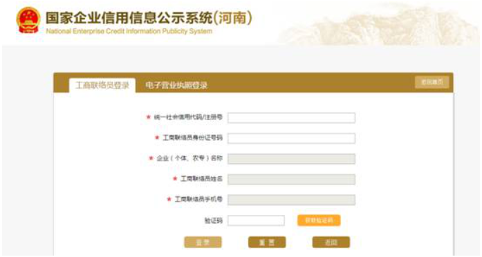 河南焦作企業年報公示