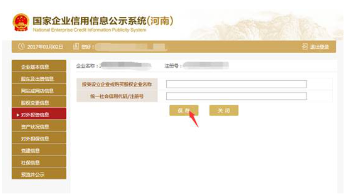  焦作統一企業有限公司年報