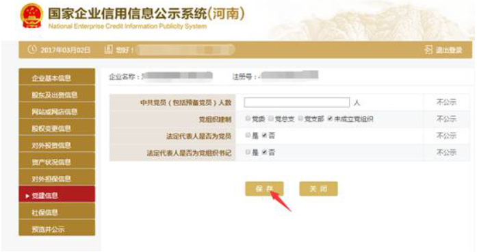  焦作企業工商年報年檢網