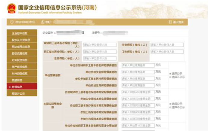  焦作市工商行政企業年報
