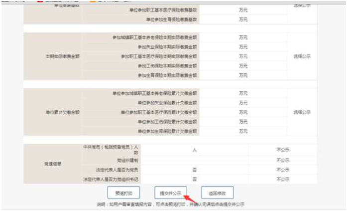 焦作市工商局企業年報聯絡員
