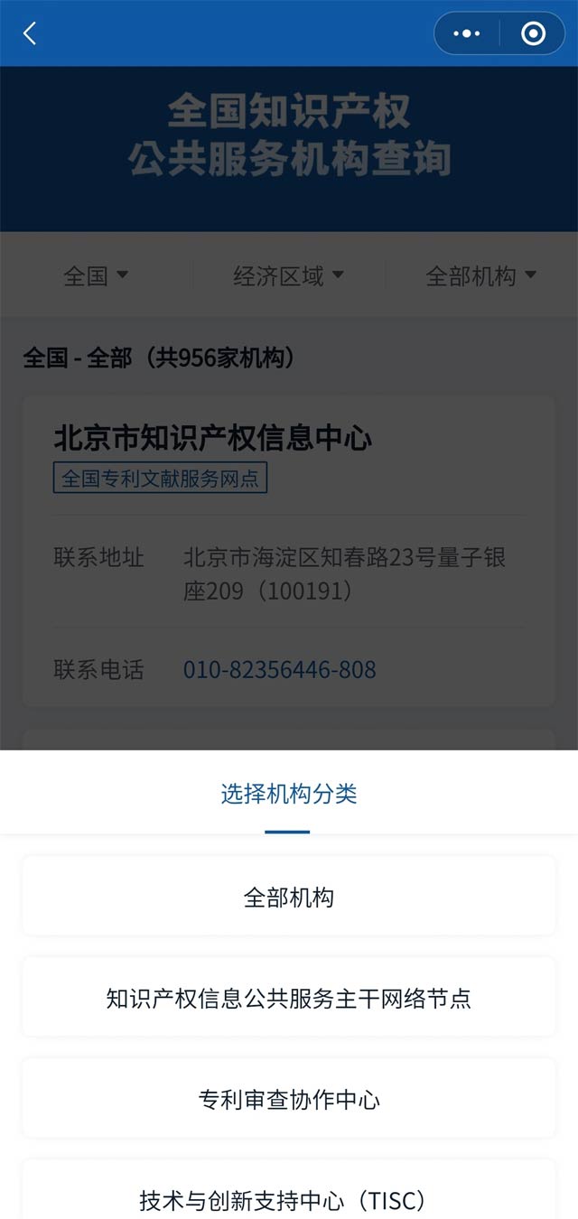 知識(shí)產(chǎn)咨詢、注冊(cè)、維權(quán)舉報(bào)地址