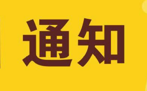 關于印發《校外培訓機構從業人員管理辦法（試行）》的通知