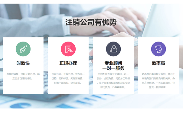 鄭州金水區(qū)三類醫(yī)療器械公司注銷多少錢？
