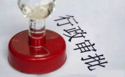  國家標準化體系發展綱要