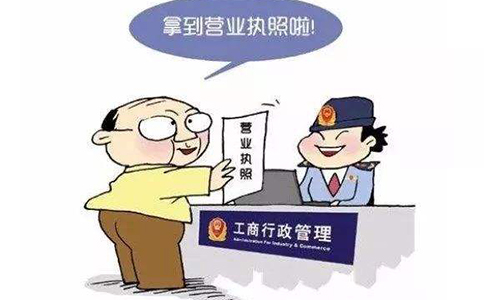 鄭州管城區網上辦理營業執照怎么辦