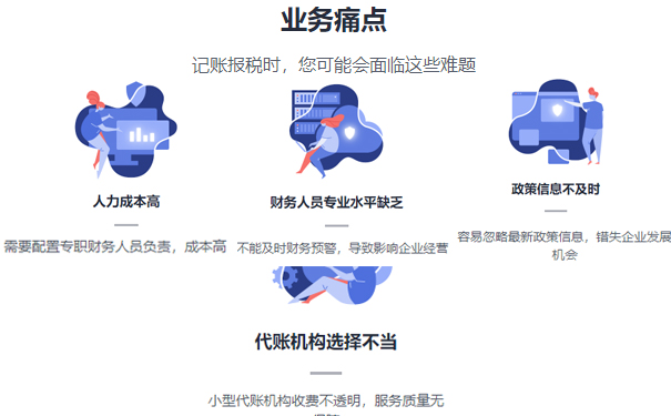 鄭州代理記賬公司的服務內容