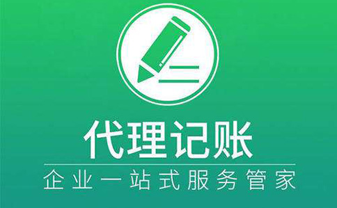 鄭州高新區代理記賬收費價目表
