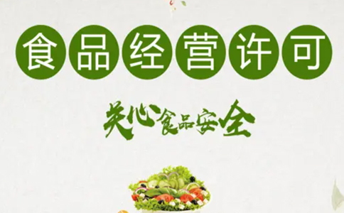 鄭州金水區(qū)政務服務網(wǎng)食品許可證辦理(鄭州金水區(qū)辦理食品證要多久)