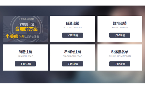 鄭州上街區疑難注銷流程(鄭州上街區正規工商疑難注銷代辦手續及費用)
