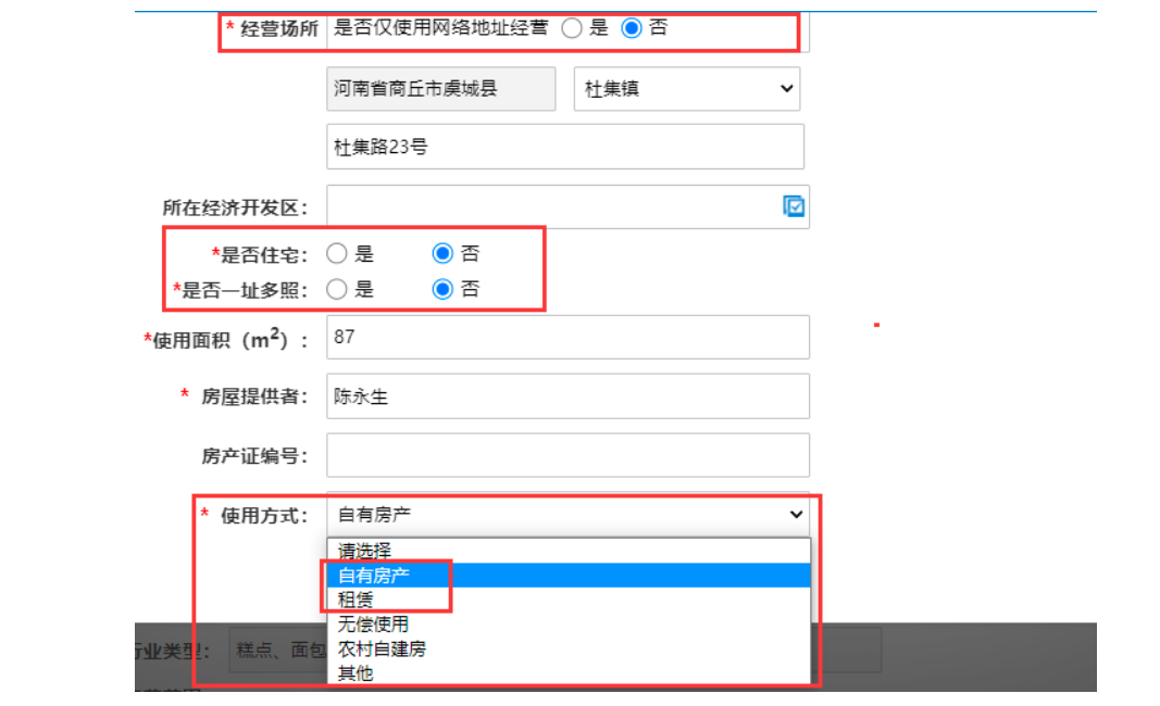 鄭州經開區如何開辦分公司