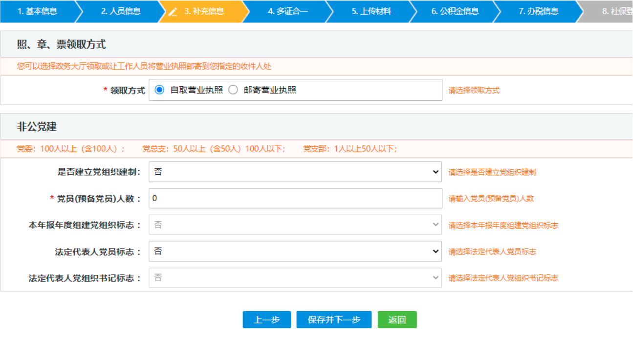 鄭州經開區注冊分公司線上辦理營業執照領取