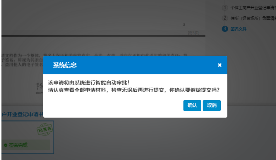  河南省鄭州管城區(qū)公司網(wǎng)上營業(yè)執(zhí)照辦理流程設(shè)立登記材料提交