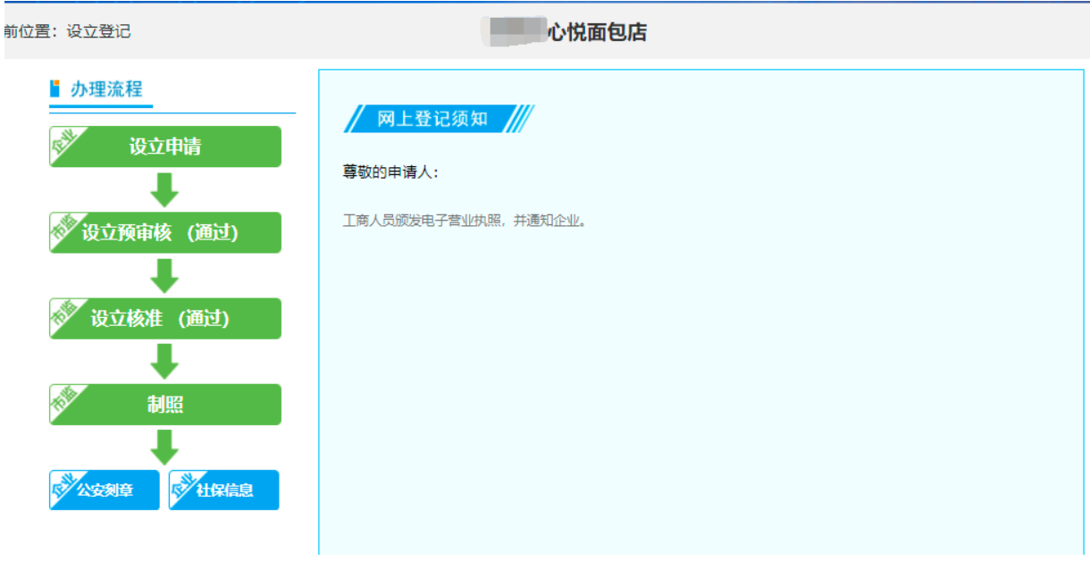 鄭州經開區注冊分公司線上辦理